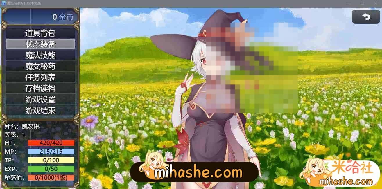 魔女秘药 版本内容 演示图