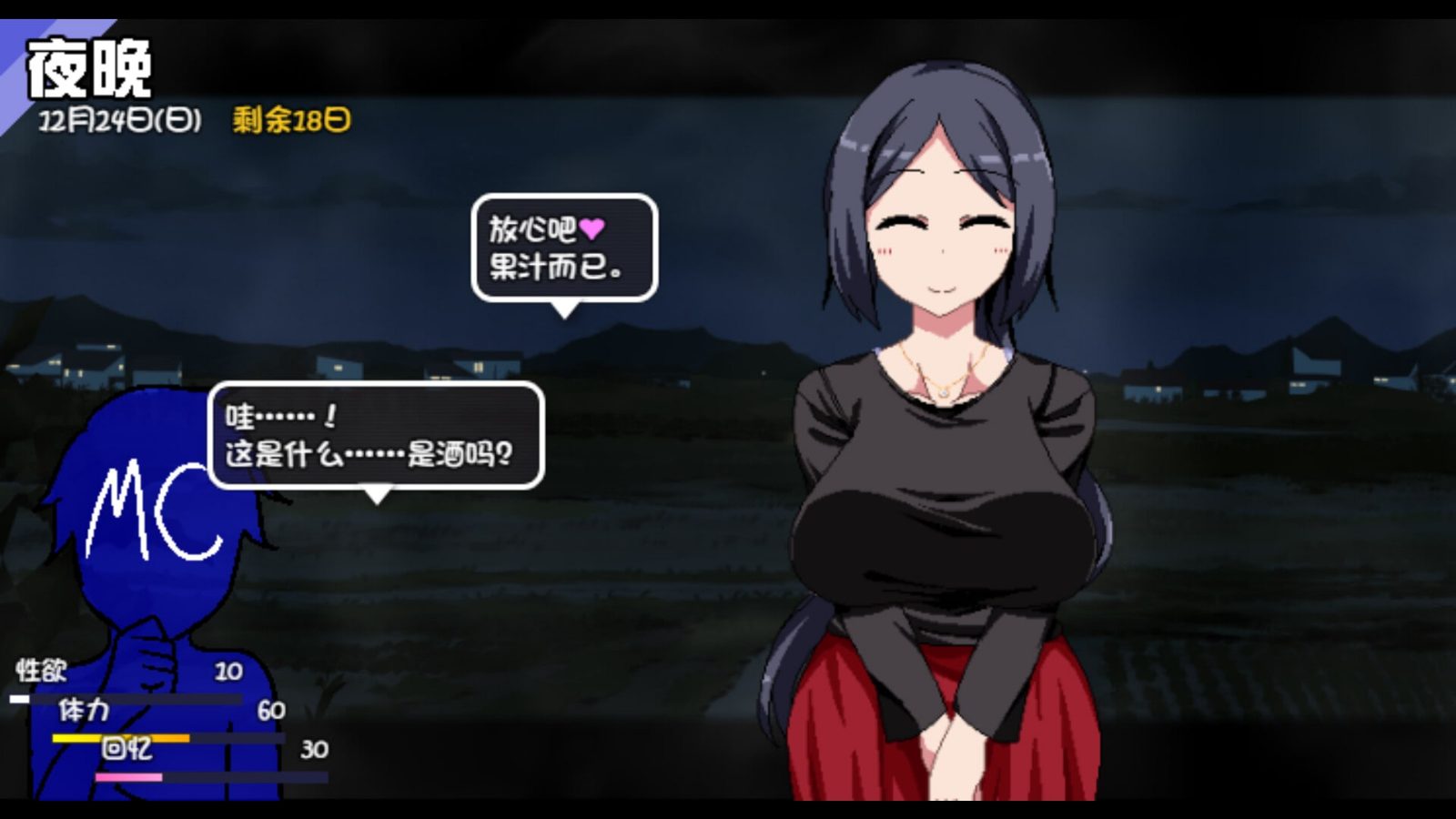 冬日狂想曲 中文界面 专题图 7