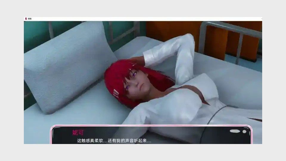 新身体版 支线内容 场景图 8
